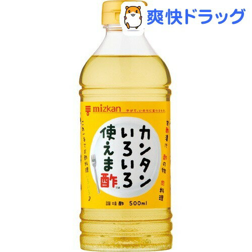 カンタンいろいろ使えま酢(500mL)カンタンいろいろ使えま酢★税込1980円以上で送料無料★