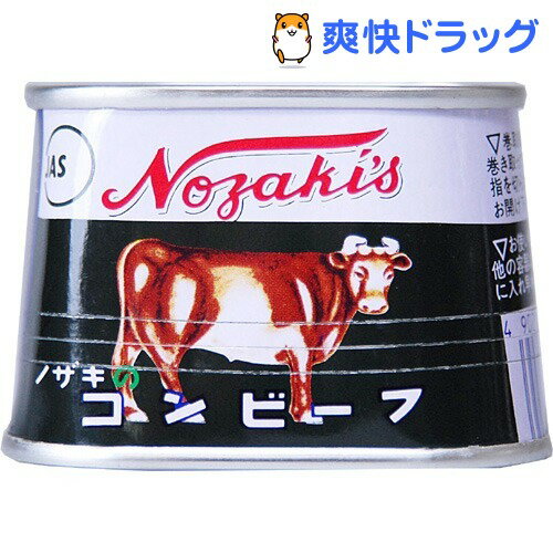 ノザキのコンビーフ(100g)【ノザキ(NOZAKI’S)】