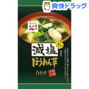 【訳あり】味噌汁庵 ほうれん草 減塩(7g)【味噌汁庵】