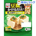 永谷園 豆腐にかけるだけ!鶏しお冷やっこ(2袋入)...