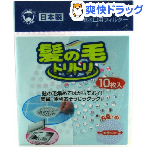 クーポンで10%オフ★髪の毛トリトリ(10枚入)[風呂 掃除]【8/15 10:00-23:59までクーポン利用で5000円以上10%オフ】