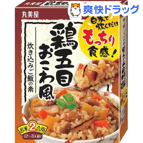 もっちり食感！ 炊き込みご飯の素 鶏五目おこわ風(215g(2〜3人前))[調味料 たれ ソース]