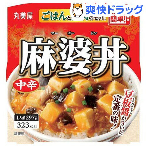 丸美屋 麻婆丼 中辛 ごはん付き(297g(1人前))