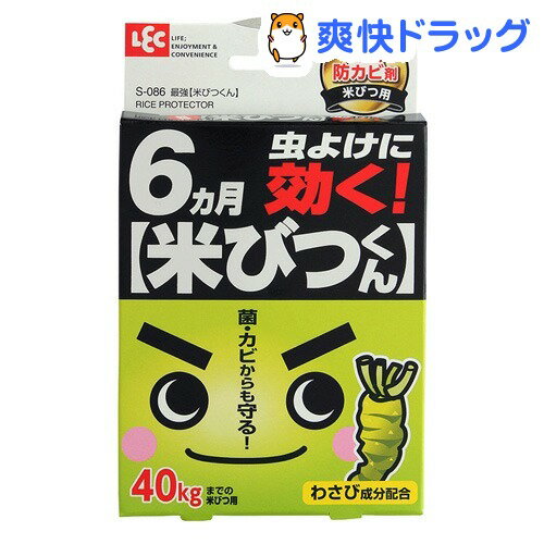 最強 米びつくん(1コ入)[キッチン用品]...:soukai:10210960