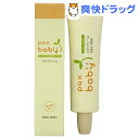 パックスベビー UVクリーム(30g)【パックスベビー】...