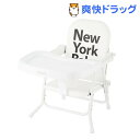 カトージ パイプローチェア ニューヨークベビー ホワイト(1コ入)【ニューヨークベビー(NewYork・Baby)】【送料無料】
