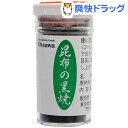 オーサワ 昆布の黒焼(10g)【オーサワ】