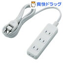 エレコム 電源タップ 雷ガード・ほこりシャッター ホワイト T-KST02-22420WH(1コ入)【エレコム(ELECOM)】