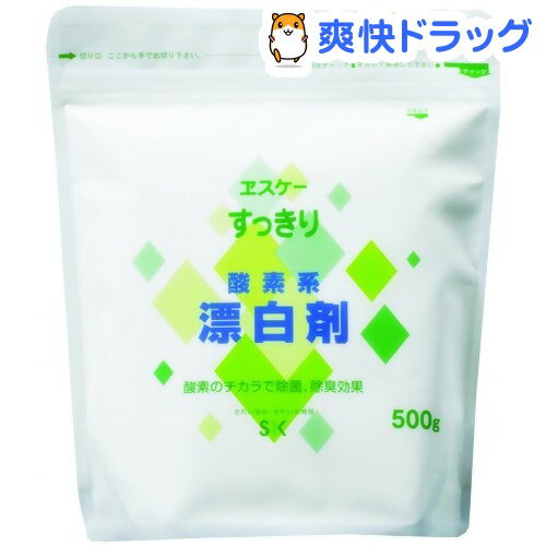 エスケー石鹸 すっきりシリーズ 漂白剤(500g)【エスケー石鹸】[漂白剤]