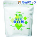 エスケー石鹸 すっきりシリーズ 漂白剤(500g)【エスケー石鹸】[漂白剤]