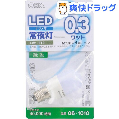 3LED電飾用 E12 緑色 LDT1G-HE12(1コ入)3LED電飾用 E12 緑色 LDT1G-HE12★税込1980円以上で送料無料★