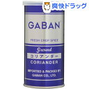 ギャバン コリアンダー パウダー(75g)【ギャバン(GABAN)】