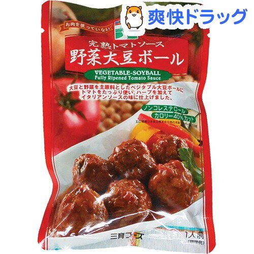 三育フーズ トマトソース野菜大豆ボール(100g)[レトルト食品]
