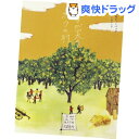 空想バスルーム 柚子が実るボクの村(30g)【空想バスルーム】