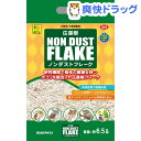 広葉樹ノンダストフレーク(約6.5L)【SANKO(三晃商会)】