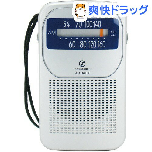 コイズミ サウンドルック AMラジオ SAD-7214／S(1台)【サウンドルック】