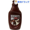 ハーシーズ シェルトッピングチョコレート(205g)【ハーシーズ(HERSHEY'S)】
