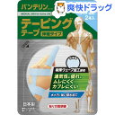 バンテリンコーワ テーピングテープ 伸縮タイプ 25mm*4.6m ライトブルー(2本入)【バンテリン】