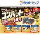KINCHO コンバット 1年いなくなる スマート