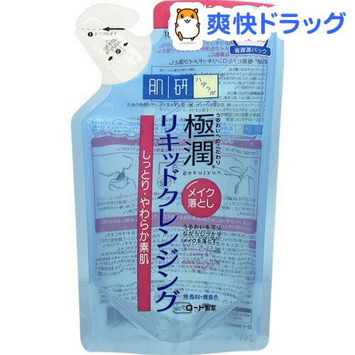 肌研(ハダラボ) 極潤 ヒアルロンリキッドメイク落とし つめかえ用(180mL)【肌研(ハダラボ)】[クレンジング]