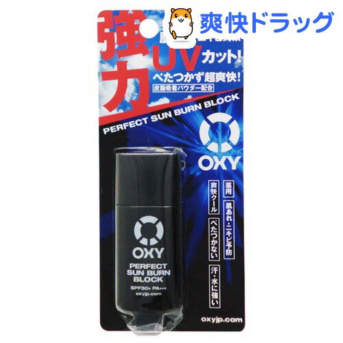 オキシー パーフェクトサンバーンブロック(25g)【OXY(オキシー)】[ロート 日焼け止め]