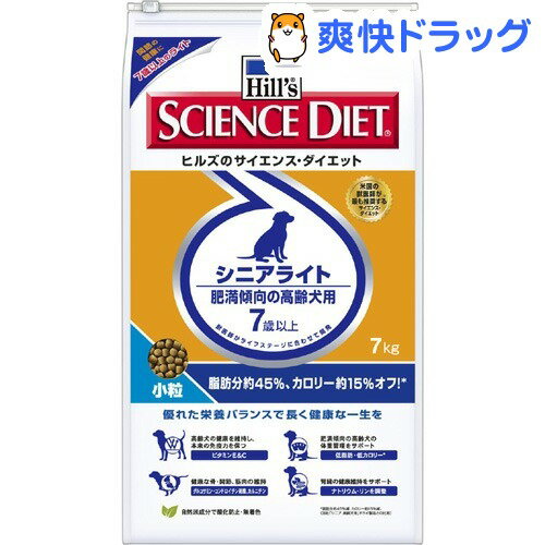 サイエンスダイエット シニアライト 小粒 高齢犬用(7Kg)サイエンスダイエット シニアライト 小粒 高齢犬用 / サイエンスダイエット☆送料無料☆