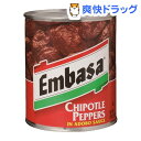 エンバサ チポートレ(737g)