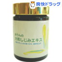 大和しじみエキス 粉末(カプセル)(30g)