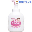 ミルふわ 全身ベビーソープ 泡タイプ(450ml)【ミルふわ...