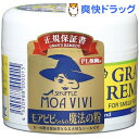 グランズレメディ 無香料 正規品(50g)【グランズレメディ...