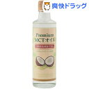 プレミアムマーケティング プレミアム MCTオイル(中鎖脂肪...