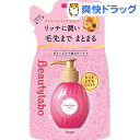 ビューティラボ 美容液 つめかえ用 もっととてもしっとり(110mL)【ビューティラボ】