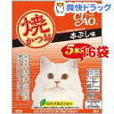 いなば チャオ 焼かつお 本ぶし味 5本入り(1セット*16コセット)【チャオシリーズ(CIAO)】【送料無料】