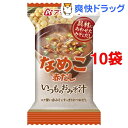 アマノフーズ いつものおみそ汁 なめこ*10コ(8.0g*1食入10コセット)【アマノフーズ】