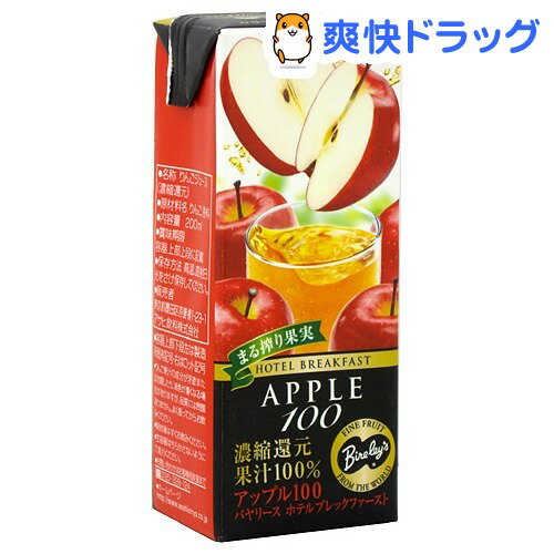 クーポンで10%オフ★バヤリース ホテルブレックファースト アップル100(200mL*24本入)【バヤリース】[リンゴ ジュース]【8/15 10:00-23:59までクーポン利用で5000円以上10%オフ】