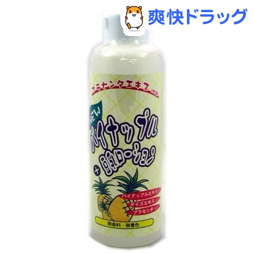 NEWパイナップル+豆乳ローション(200mL)[脱毛用品]NEWパイナップル+豆乳ローション / 脱毛用品★税込1980円以上で送料無料★