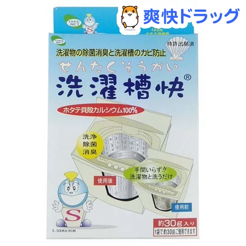 洗濯槽快(30g)[部屋干し カビ掃除]洗濯槽快 / 部屋干し カビ掃除★税込1980円以上で送料無料★