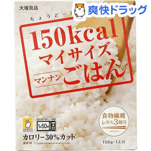 150kcaLマイサイズ マンナンごはん(150g)【マイサイズ】[ダイエット食品]