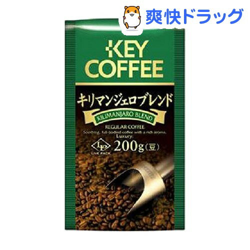 キーコーヒー キリマンジェロブレンド 豆(ライブパック)(200g)【キーコーヒー(KEY COFFEE)】[コーヒー]