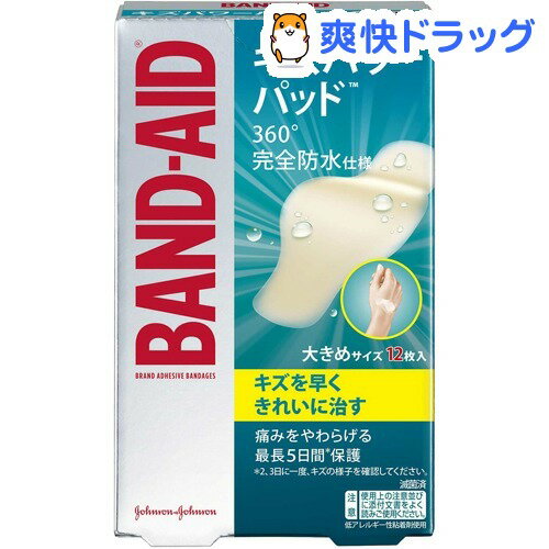 バンドエイド キズパワーパッド 大きめサイズ(12枚入)【バンドエイド(BAND-AID)…...:soukai:10090139