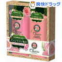 【在庫限り】ハーバルエッセンスクラシック ロマンティックアロマ ローズ ペア(490mL+490mL)【Herbal Essences(ハーバルエッセンス)】