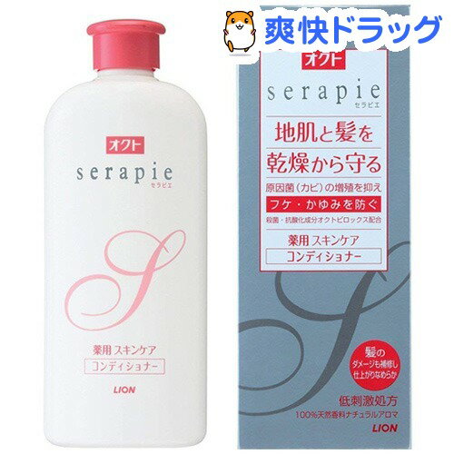 オクト セラピエ 薬用スキンケアコンディショナー(230mL)[リンス コンディショナー]