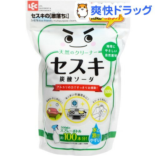 セスキの激落ちくん セスキ炭酸ソーダ S-676(500g)【激落ち(レック)】