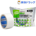 建築・塗装 養生用テープ 白 J2270(1巻入)