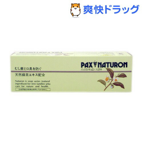 クーポンで10%オフ★パックスナチュロン ハミガキ(120g)【パックスナチュロン(PAX NATURON) 】[太陽油脂 歯磨き粉]【8/15 10:00-23:59までクーポン利用で5000円以上10%オフ】パックスナチュロン ハミガキ / パックスナチュロン(PAX NATURON) / 太陽油脂 歯磨き粉★税込1980円以上で送料無料★