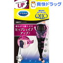 寝ながらメディキュット ヒップシェイプアップスパッツ M(1足)【メディキュット(QttO)