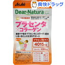 ディアナチュラスタイル プラセンタ*コラーゲン 20日(60粒)【Dear-Natura(ディアナチュラ)】
