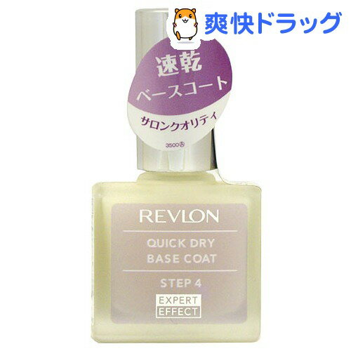 レブロン クイック ドライ ベース コート(9.44mL)【レブロン(REVLON)】[ネイル トップコート ベースコート]