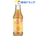 ヒカリ 有機じんわーりしょうが(150mL)