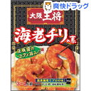 大阪王将 海老チリの素(3〜4人前)【大阪王将】